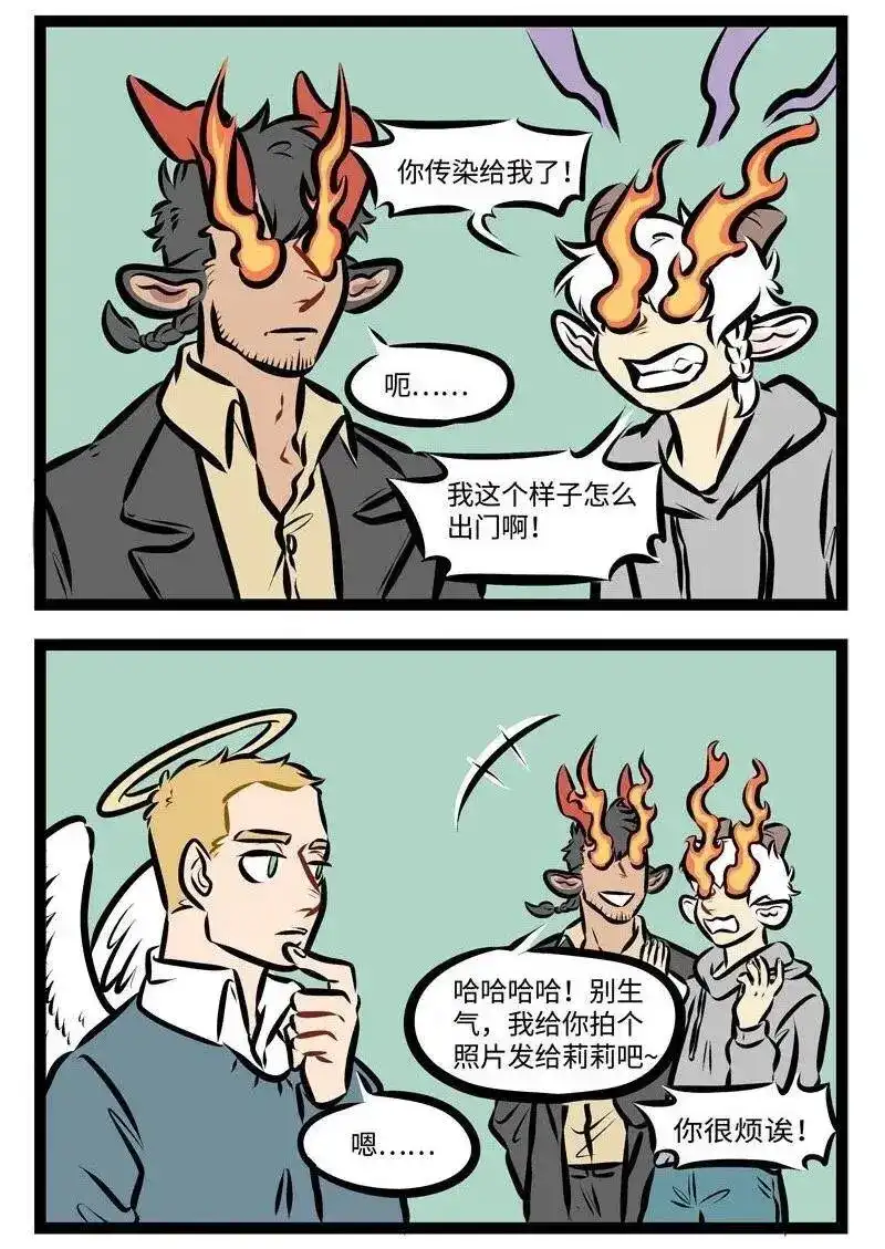 第291话眼睛疼了以后越揉越疼，背痒的时候越抓越痒。-1031万圣街_h-分子互动（第3张）