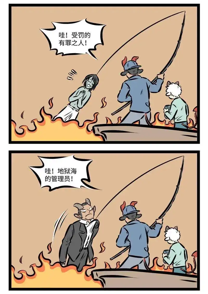 第292话请不要在写着“不样钓鱼”的地方钓鱼。-1031万圣街_h-分子互动（第3张）