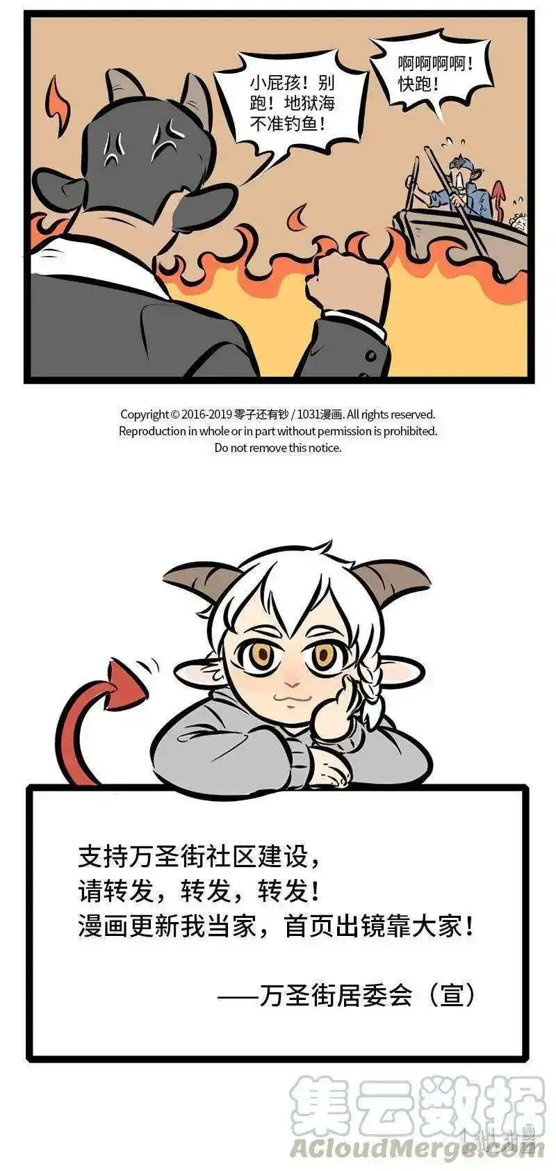 第292话请不要在写着“不样钓鱼”的地方钓鱼。-1031万圣街_h-分子互动（第4张）