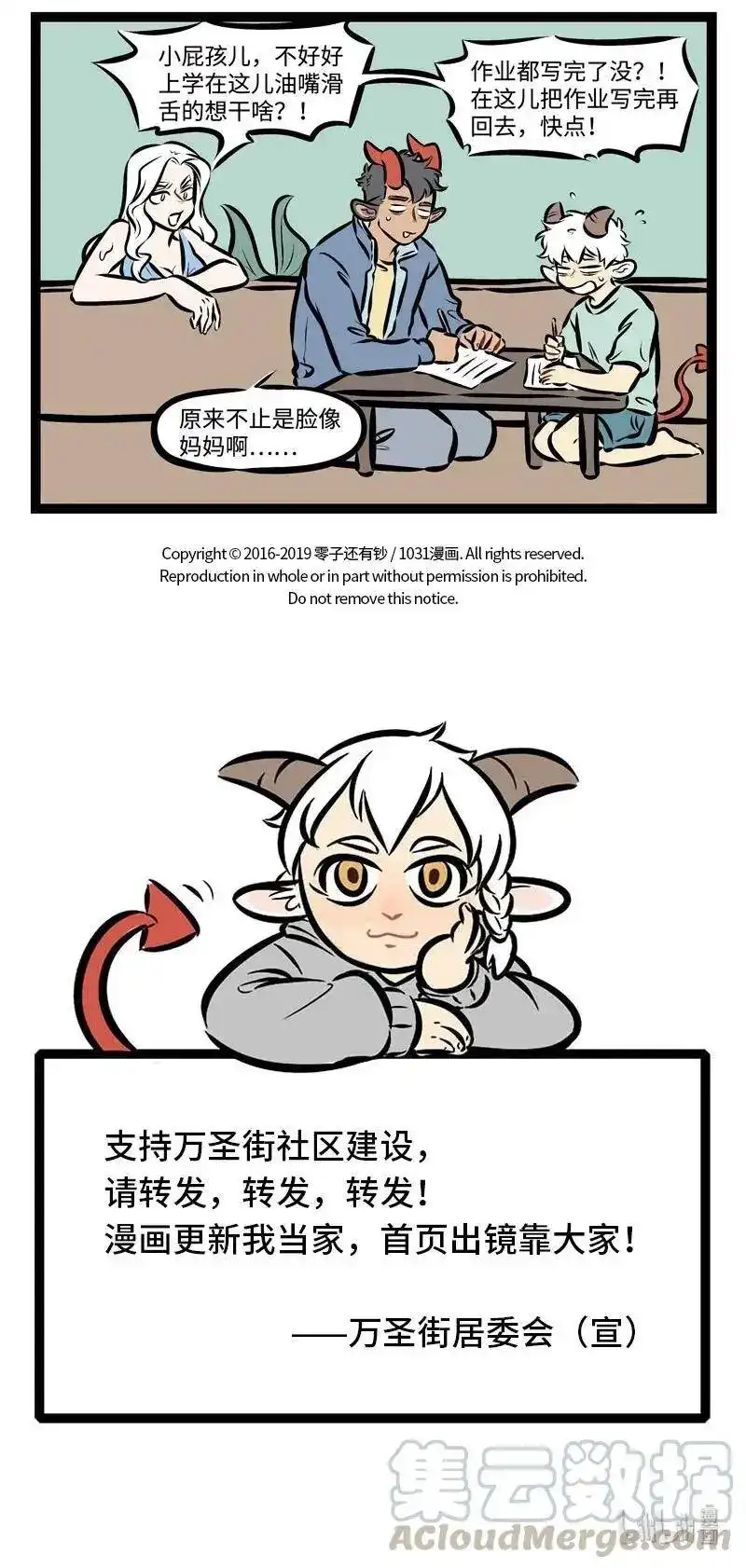 第293话听妈妈的，别让她受伤。-1031万圣街_h-分子互动（第4张）