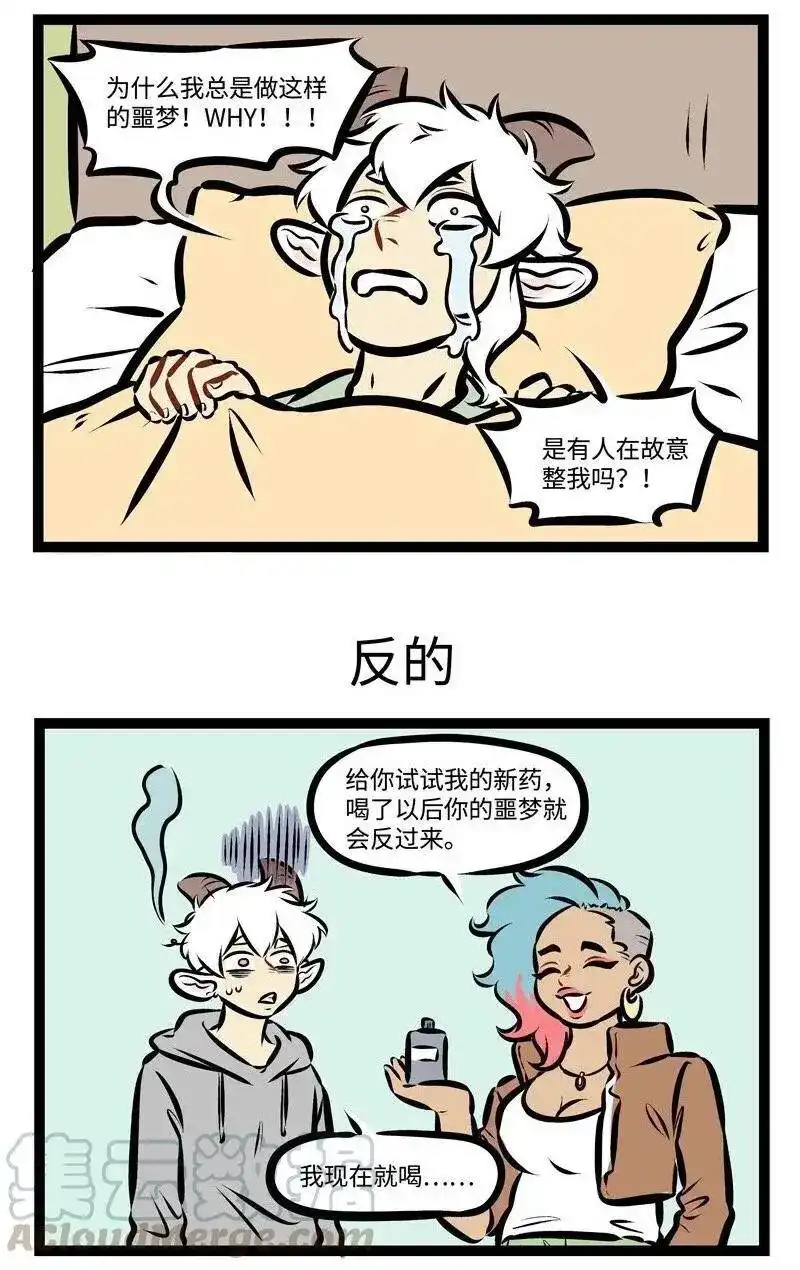 第294话比做一晚上噩梦更可怕的是连着好几天做噩梦。-1031万圣街_h-分子互动（第2张）