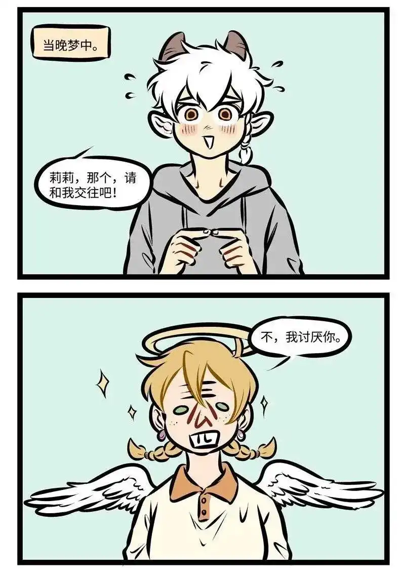 第294话比做一晚上噩梦更可怕的是连着好几天做噩梦。-1031万圣街_h-分子互动（第3张）