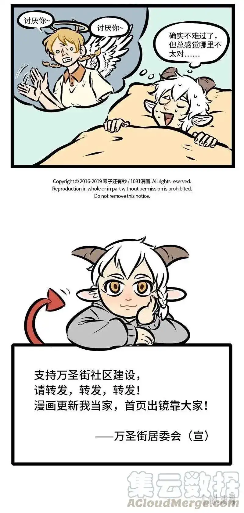 第294话比做一晚上噩梦更可怕的是连着好几天做噩梦。-1031万圣街_h-分子互动（第4张）