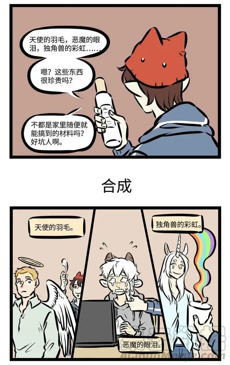第295话脸上用的东西往往比身上其他部分用的贵。-1031万圣街_h-分子互动（第2张）