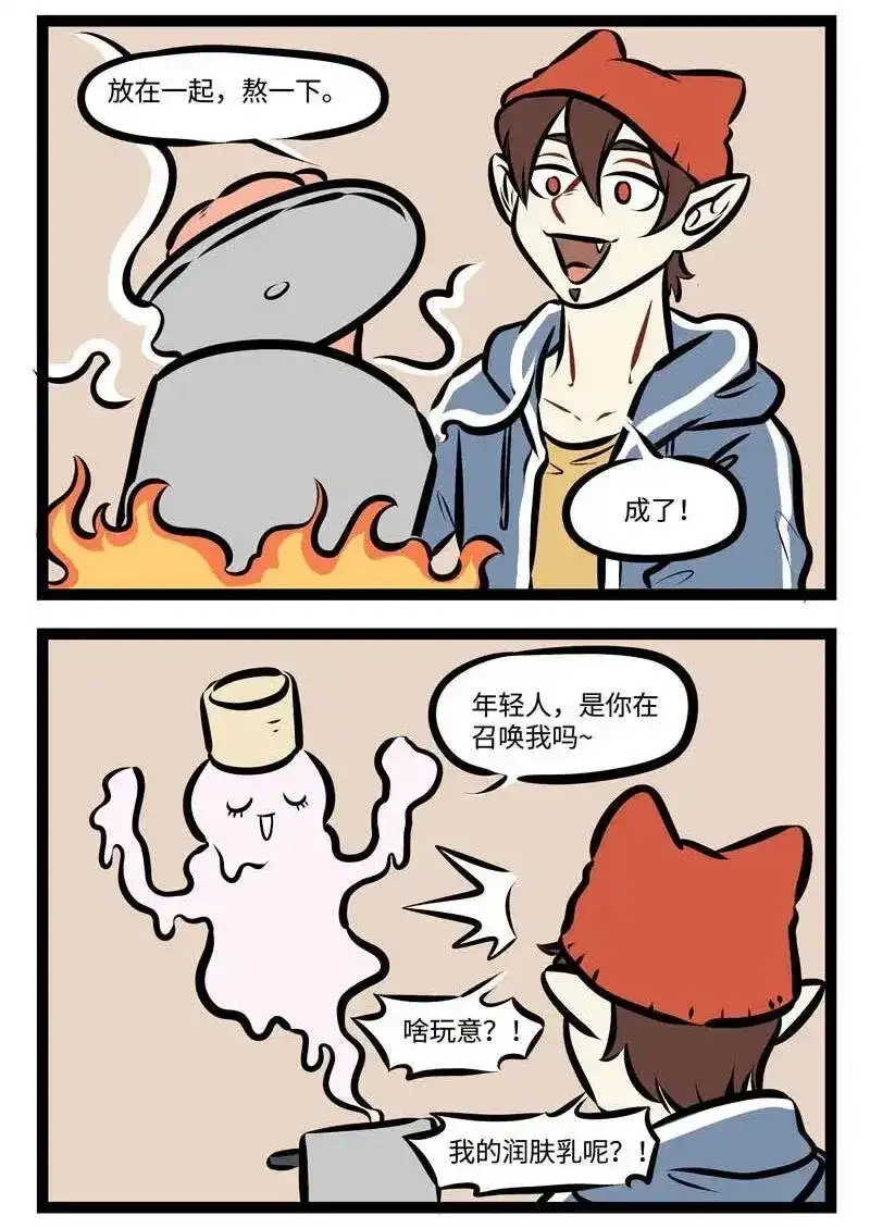 第295话脸上用的东西往往比身上其他部分用的贵。-1031万圣街_h-分子互动（第3张）