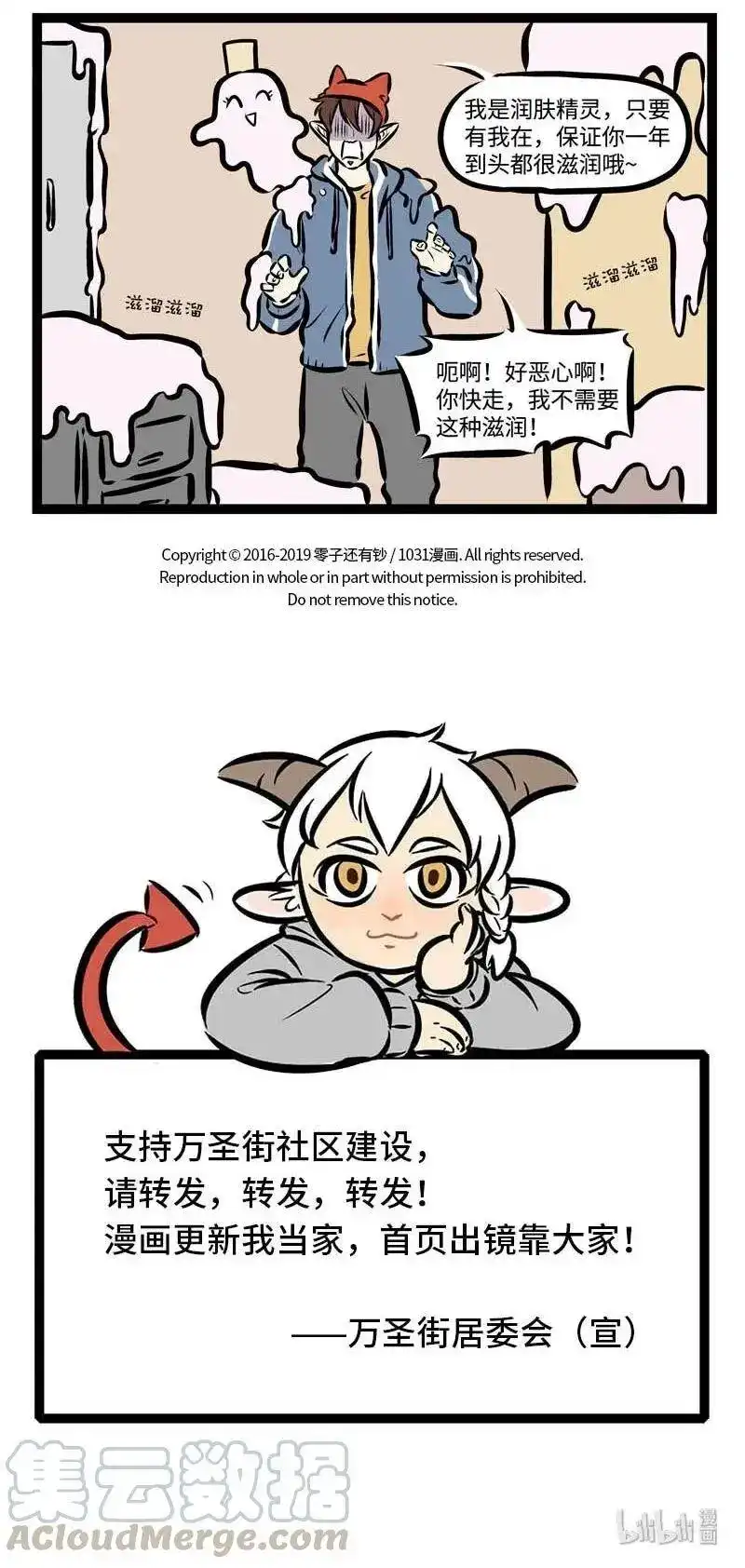 第295话脸上用的东西往往比身上其他部分用的贵。-1031万圣街_h-分子互动（第4张）