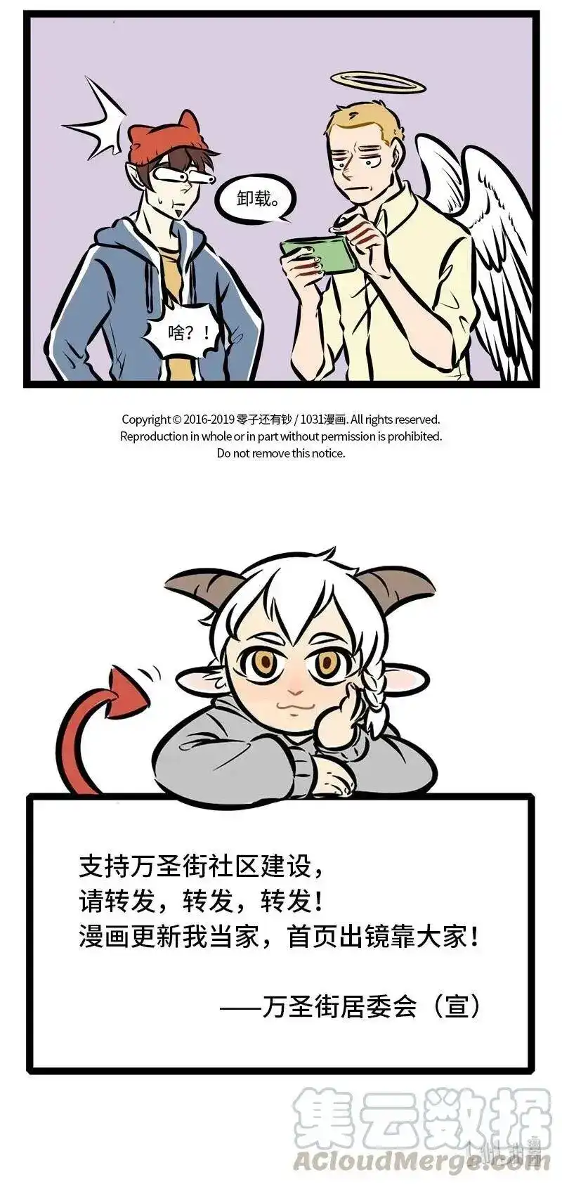 第296话结果不重要，过程才重要。-1031万圣街_h-分子互动（第4张）