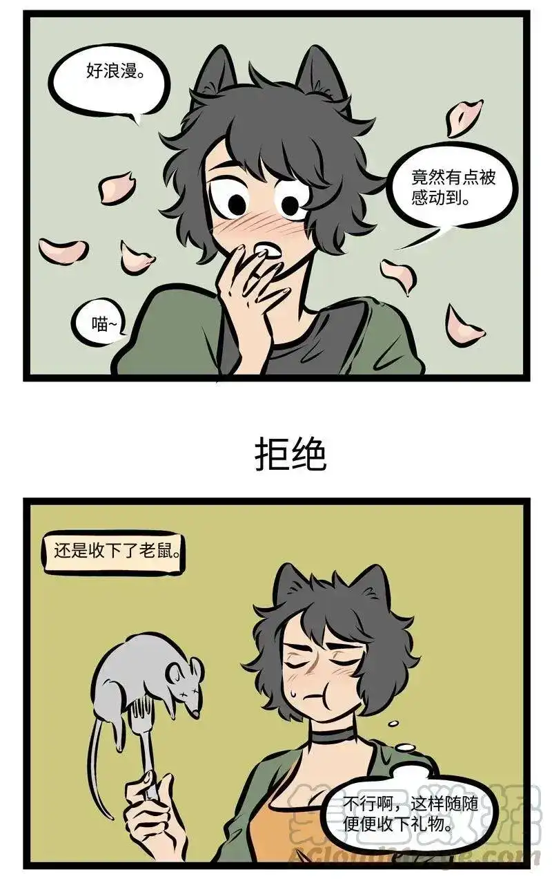 第297话最是一年春好处，绝胜烟柳满皇都。-1031万圣街_h-分子互动（第2张）
