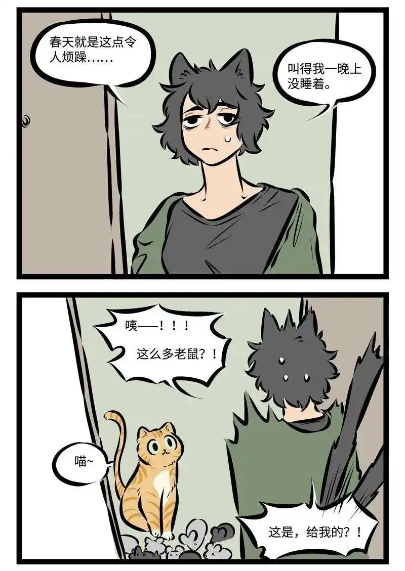 第297话最是一年春好处，绝胜烟柳满皇都。-1031万圣街_h-分子互动（第1张）