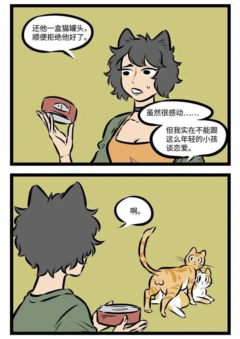 第297话最是一年春好处，绝胜烟柳满皇都。-1031万圣街_h-分子互动（第3张）