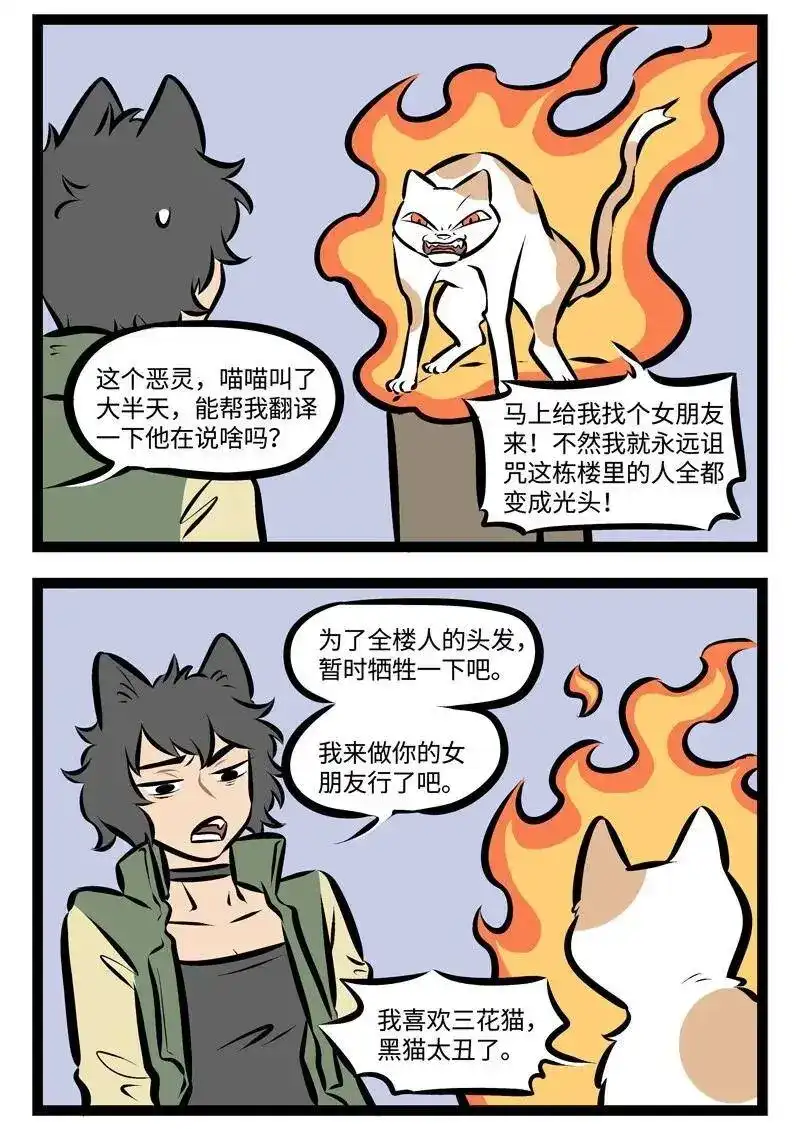第298话提要求不能太过分。-1031万圣街_h-分子互动（第3张）