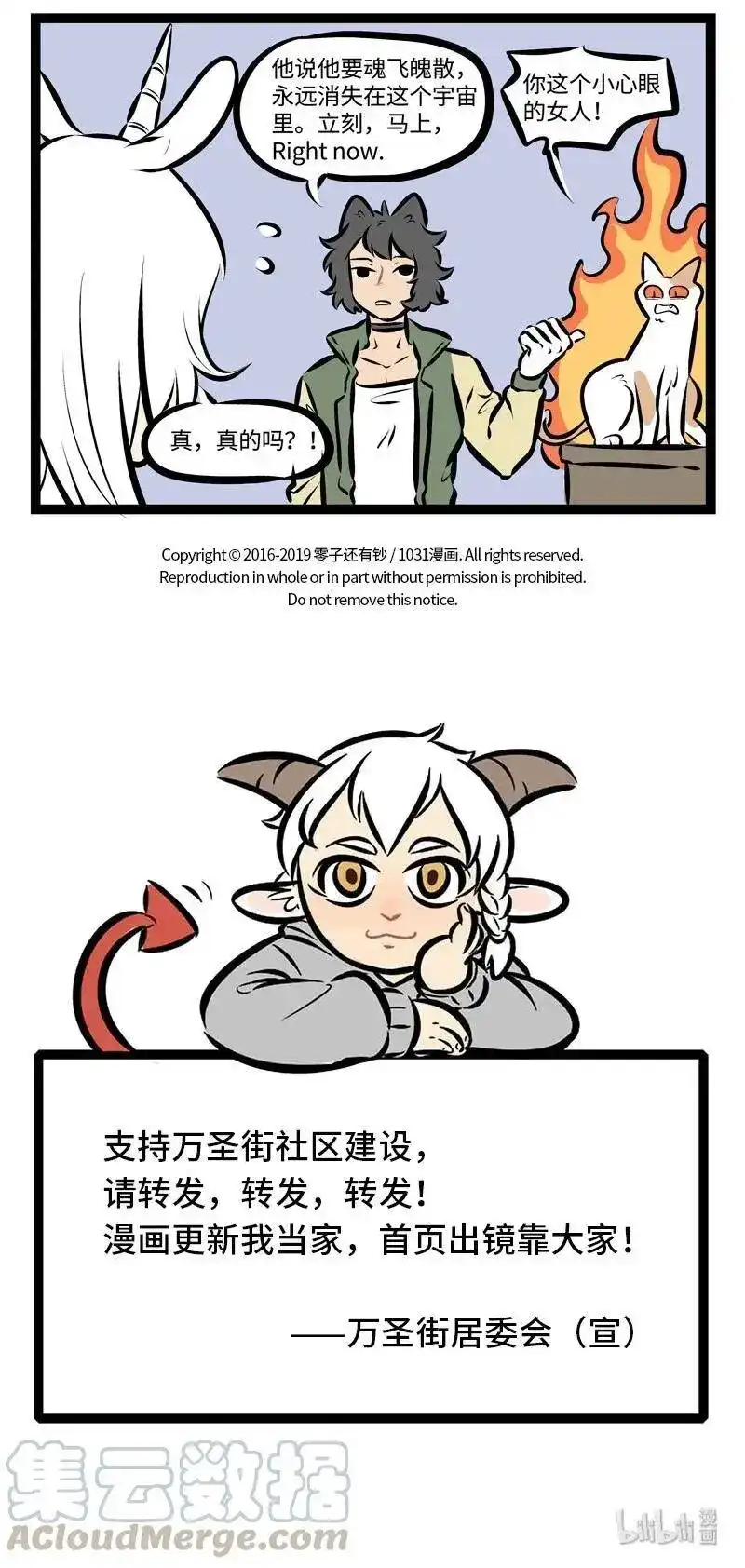 第298话提要求不能太过分。-1031万圣街_h-分子互动（第4张）