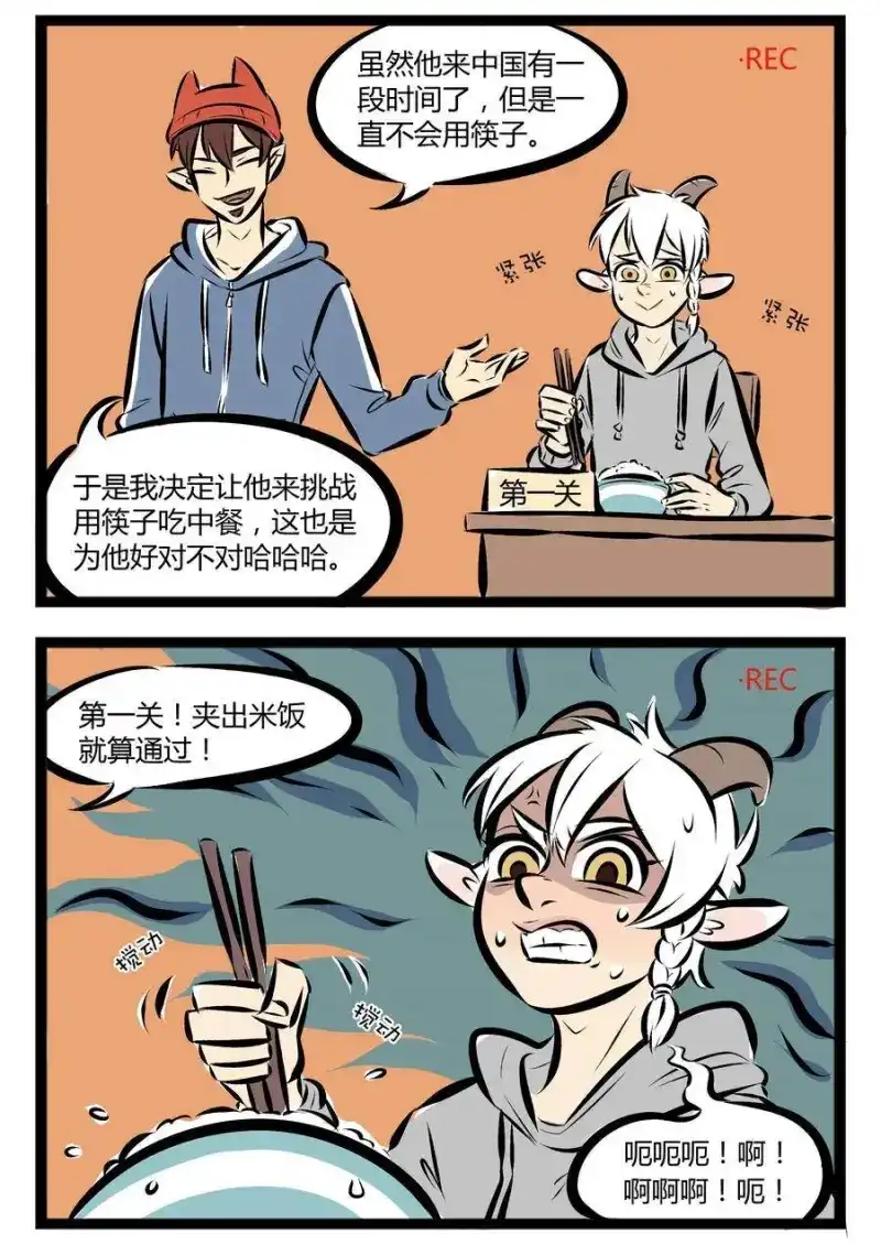【第30话】中国吃货的必备技能。​​​​-1031万圣街_h-分子互动（第1张）