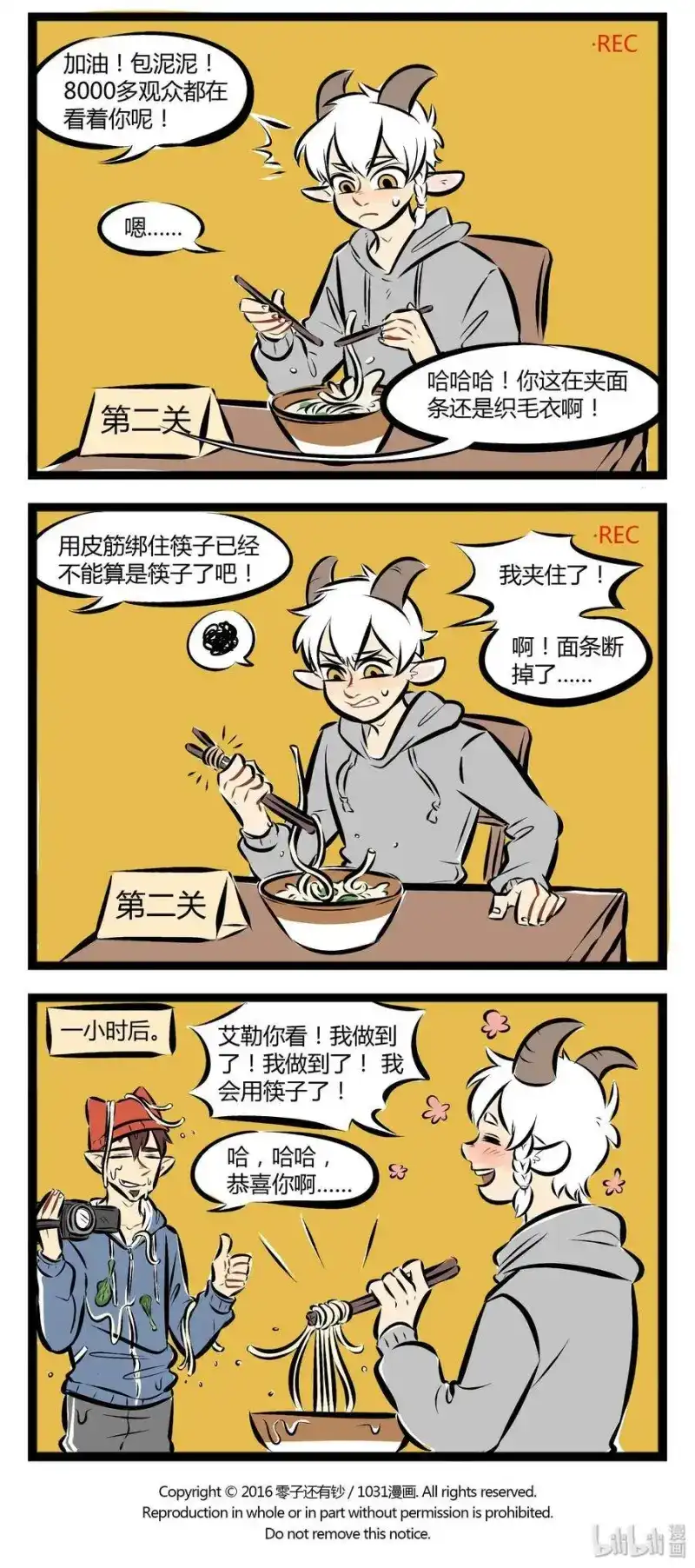 【第30话】中国吃货的必备技能。​​​​-1031万圣街_h-分子互动（第3张）