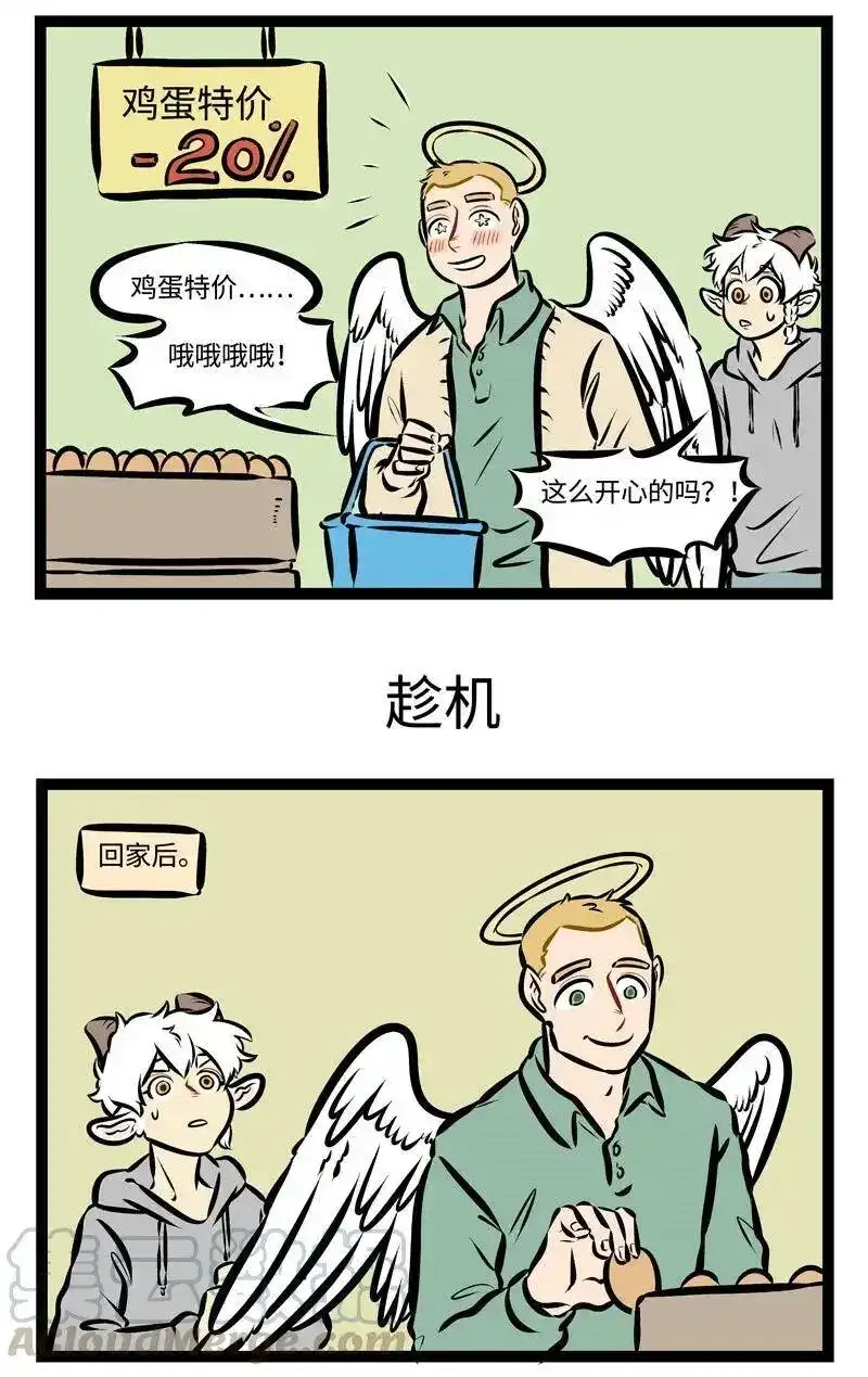 第300话认错的时机要抓准。-1031万圣街_h-分子互动（第2张）