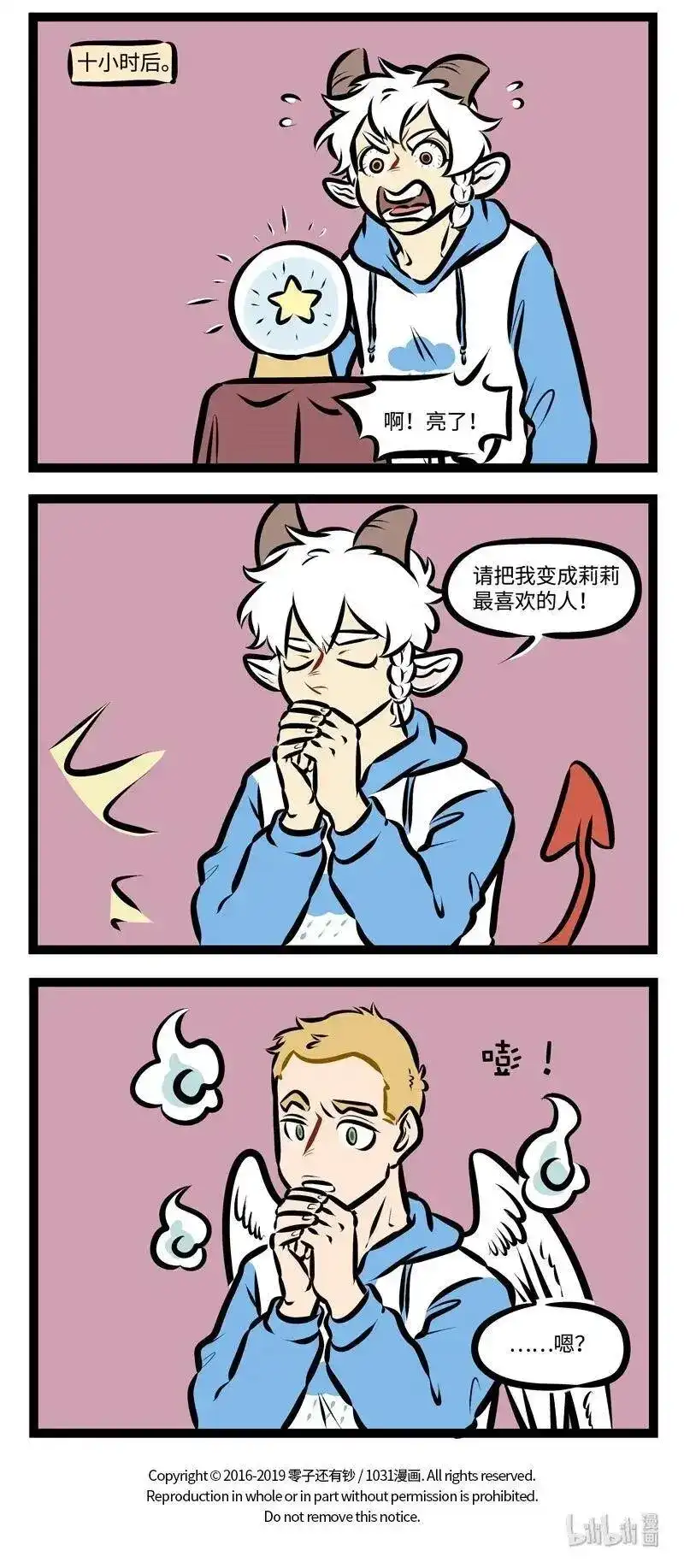 第301话许愿要小心。-1031万圣街_h-分子互动（第3张）