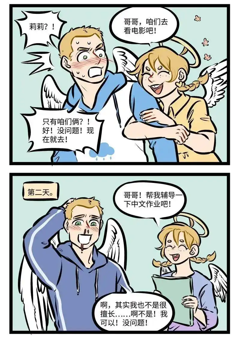 第302话有人模仿我的脸，有人模仿我的body。-1031万圣街_h-分子互动（第1张）