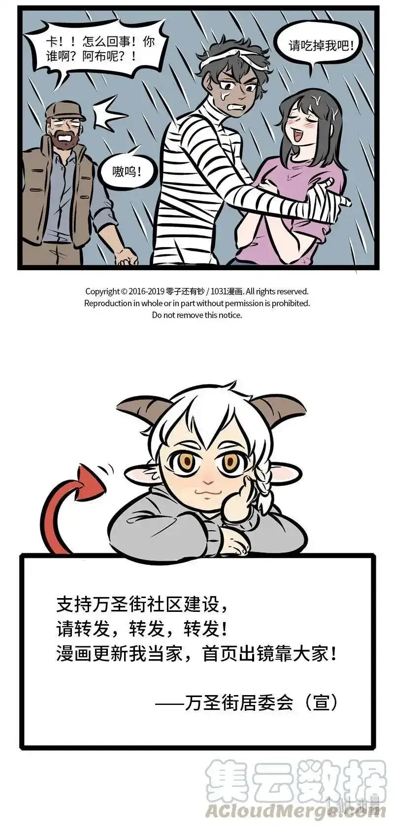 第303话面具下的我，是真实的我。-1031万圣街_h-分子互动（第4张）