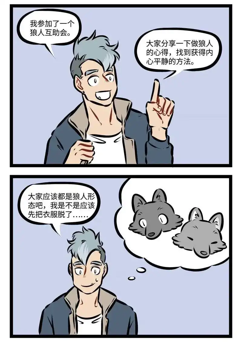 第304话和自然融为一体，获得真正的平静。-1031万圣街_h-分子互动（第1张）