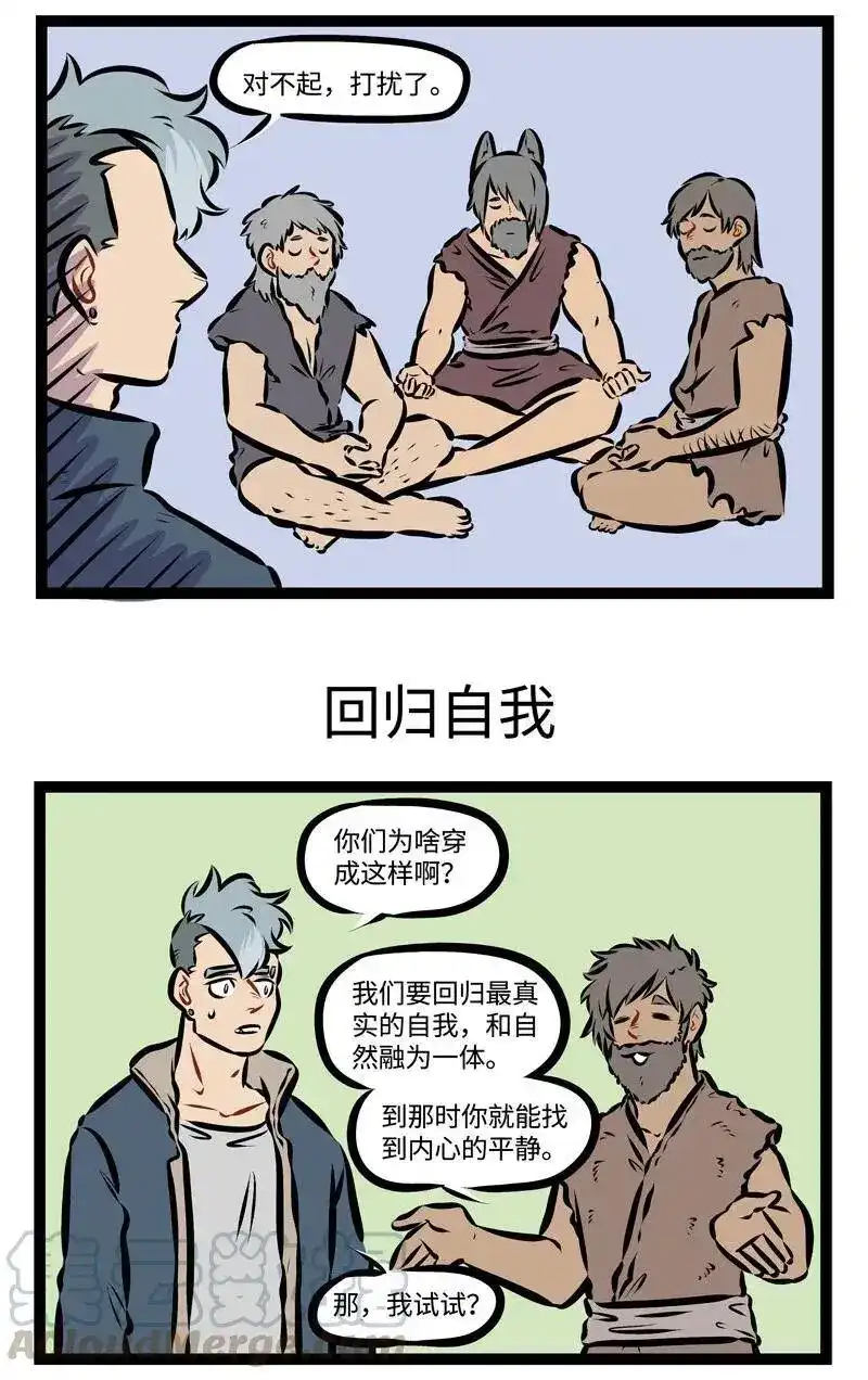 第304话和自然融为一体，获得真正的平静。-1031万圣街_h-分子互动（第2张）