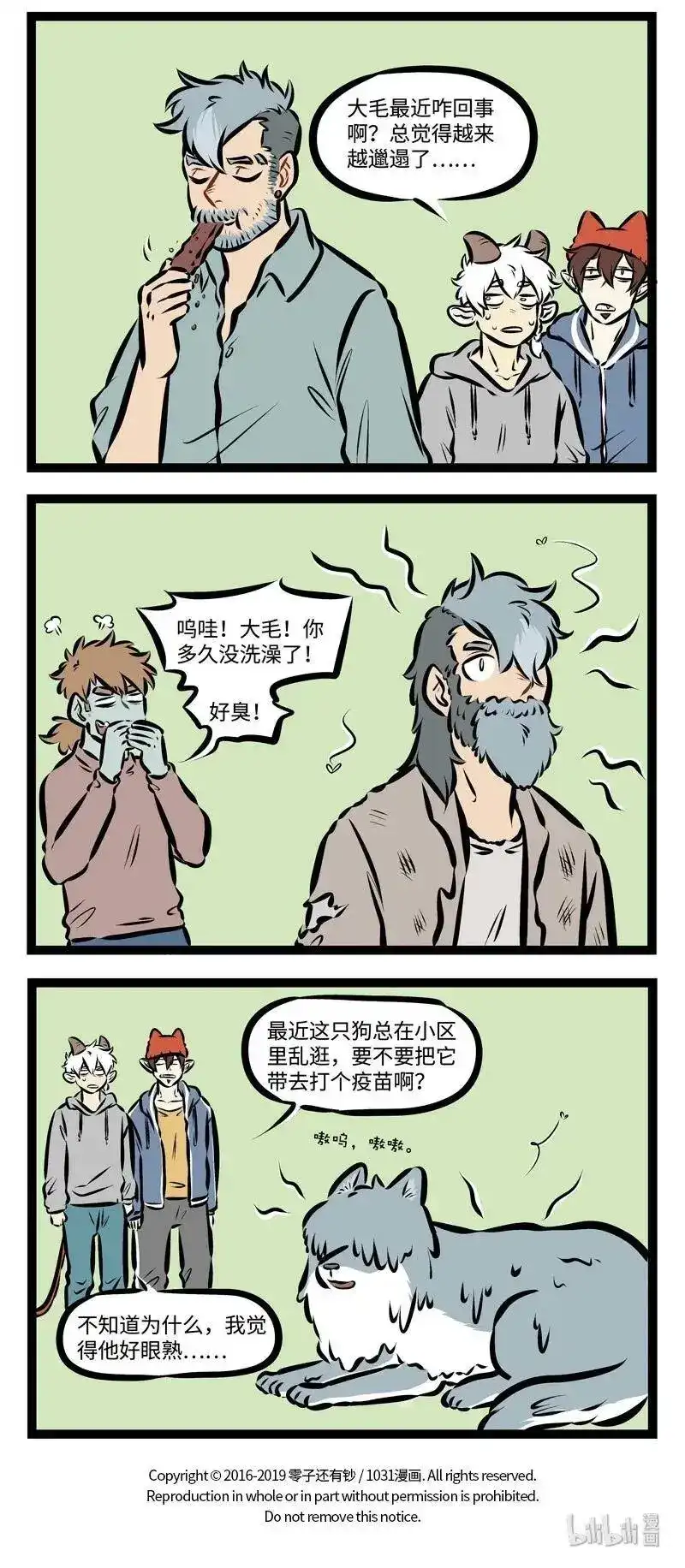 第304话和自然融为一体，获得真正的平静。-1031万圣街_h-分子互动（第3张）