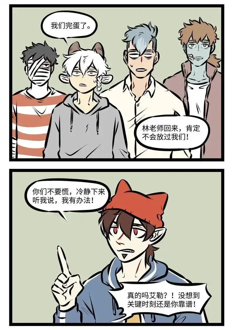 第305话出现难题？-1031万圣街_h-分子互动（第1张）