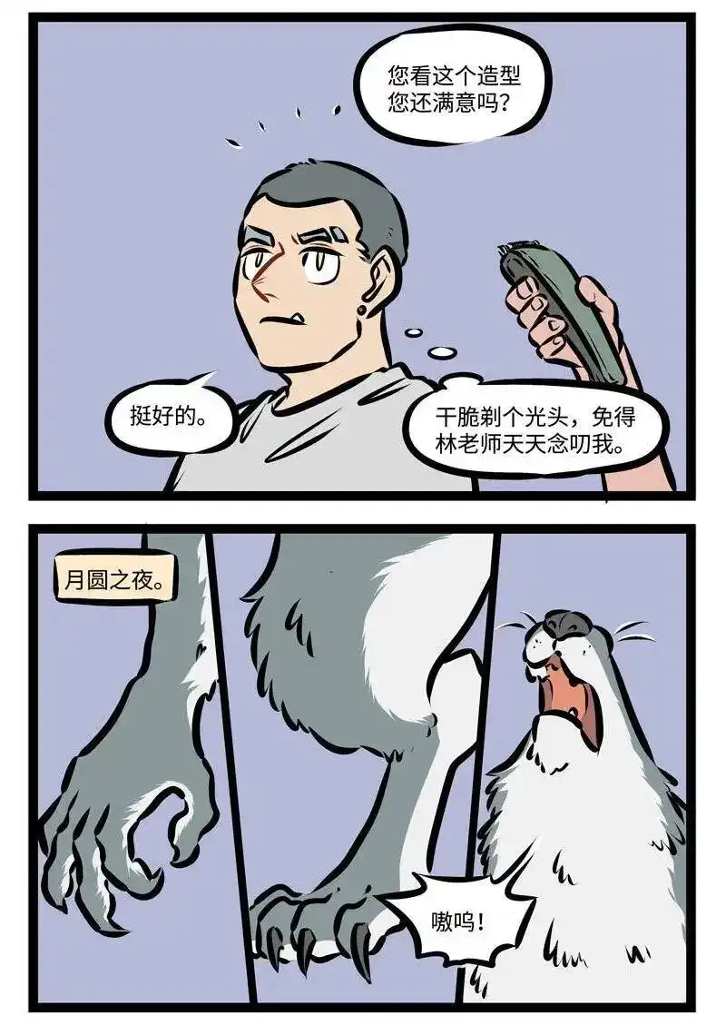 第307话戏多不压身。-1031万圣街_h-分子互动（第3张）