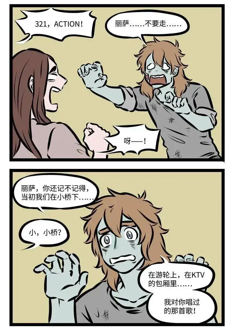 第307话戏多不压身。-1031万圣街_h-分子互动（第1张）