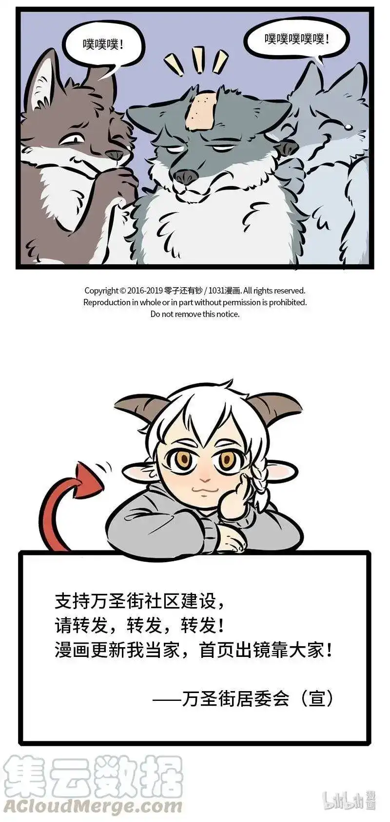 第307话戏多不压身。-1031万圣街_h-分子互动（第4张）