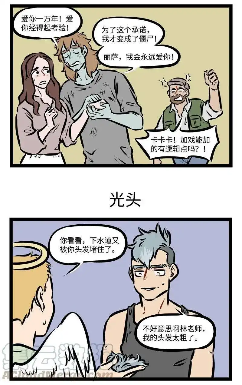 第307话戏多不压身。-1031万圣街_h-分子互动（第2张）