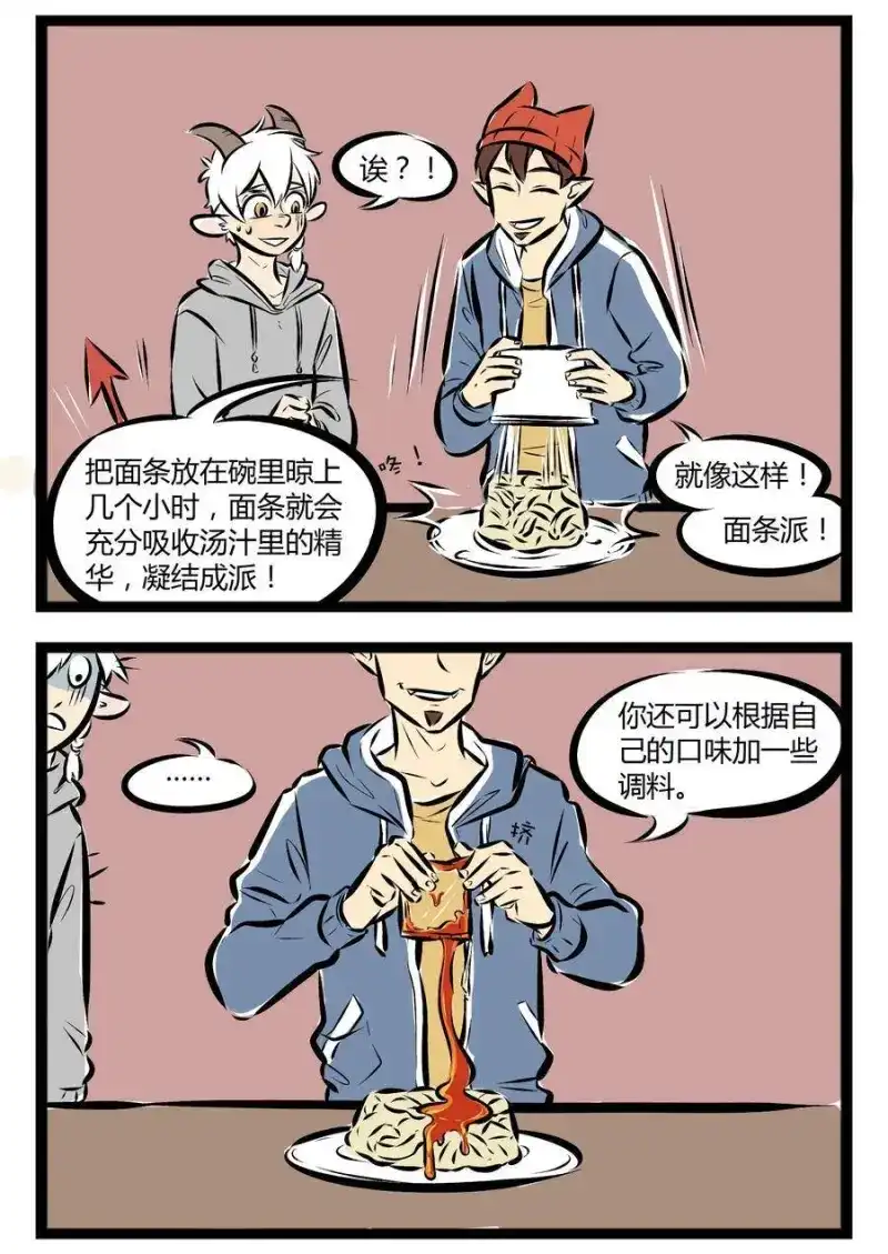 【第31话】爱吃面条的你，今天吃面了吗？​​​​-1031万圣街_h-分子互动（第1张）