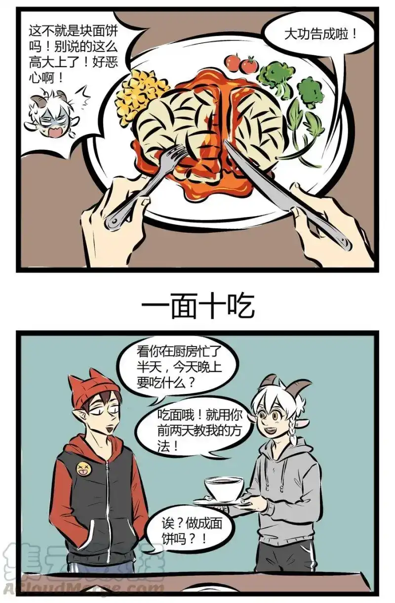【第31话】爱吃面条的你，今天吃面了吗？​​​​-1031万圣街_h-分子互动（第2张）