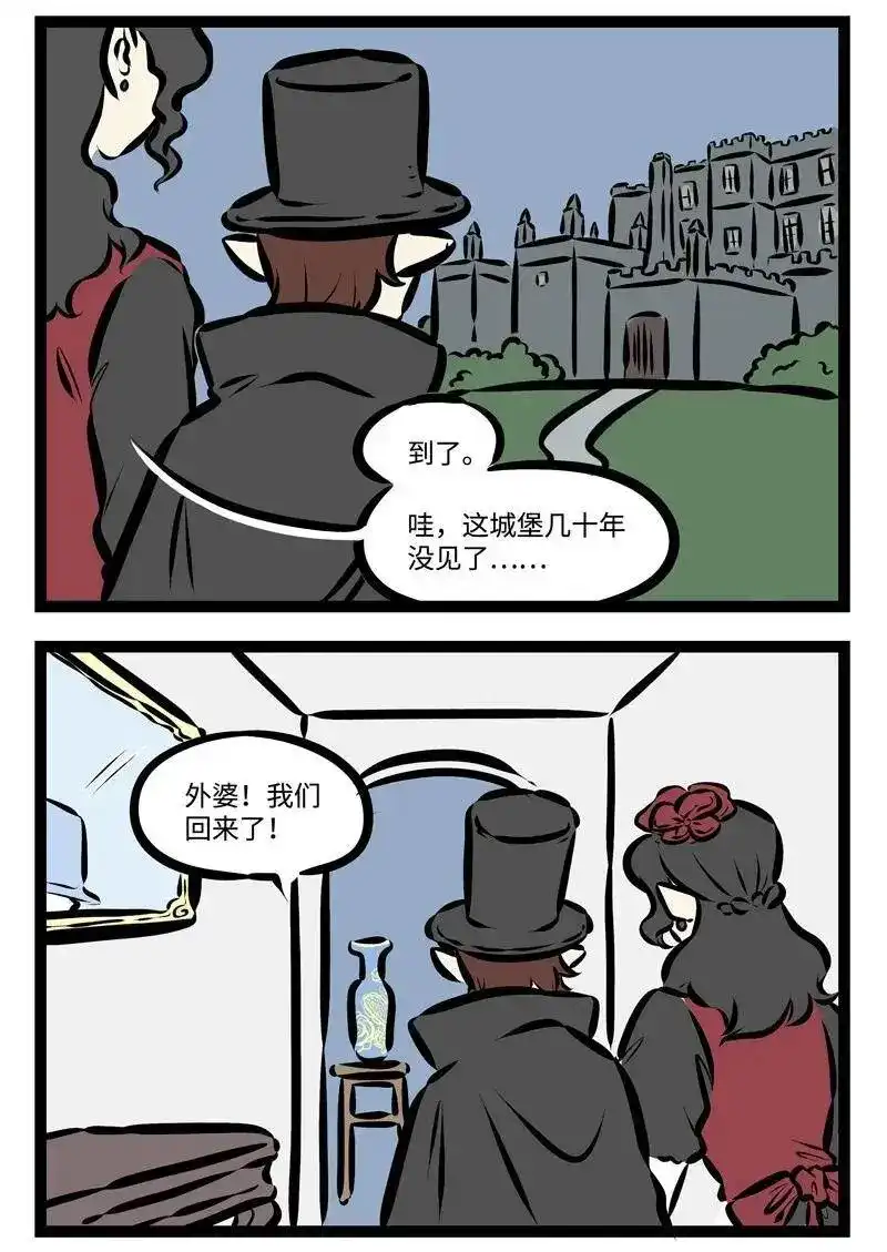 第312话隔代亲是有原因的。-1031万圣街_h-分子互动（第1张）