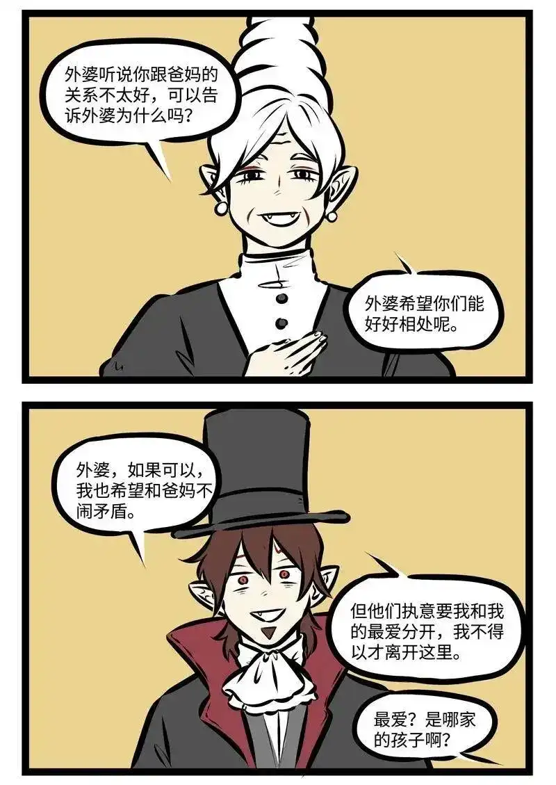第313话想带着我的奶奶一起，陪她环游世界。-1031万圣街_h-分子互动（第1张）
