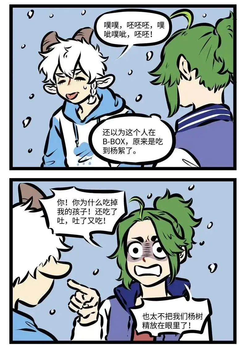 第316话噗呲噗呲啤啤啤！噗呲噗呲啤！-1031万圣街_h-分子互动（第1张）