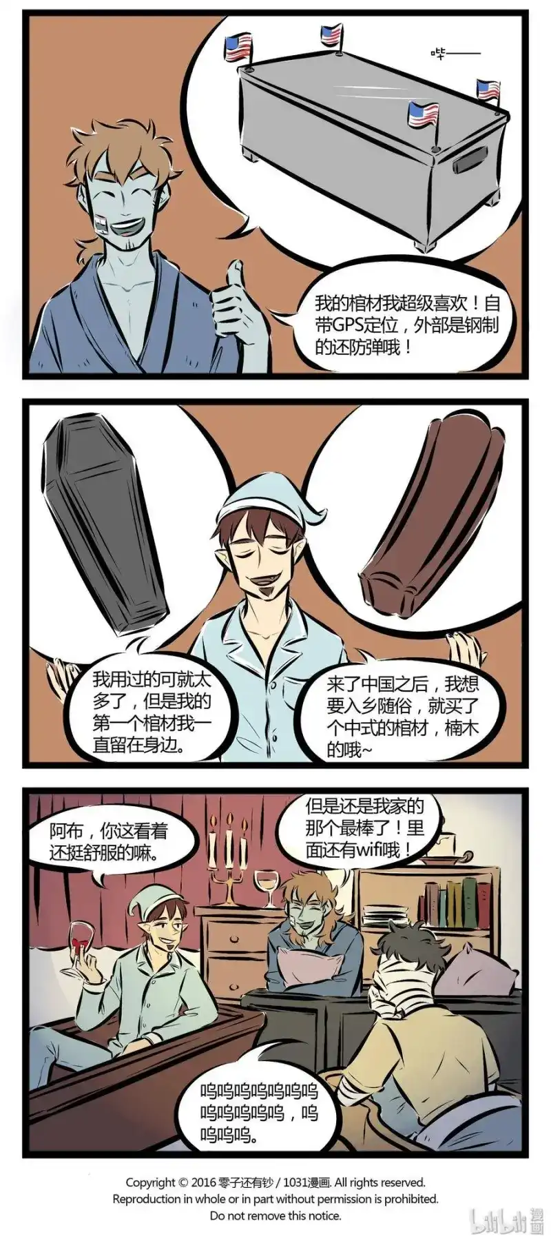 【第32话】祥瑞御免，升官发财。​​​​-1031万圣街_h-分子互动（第3张）