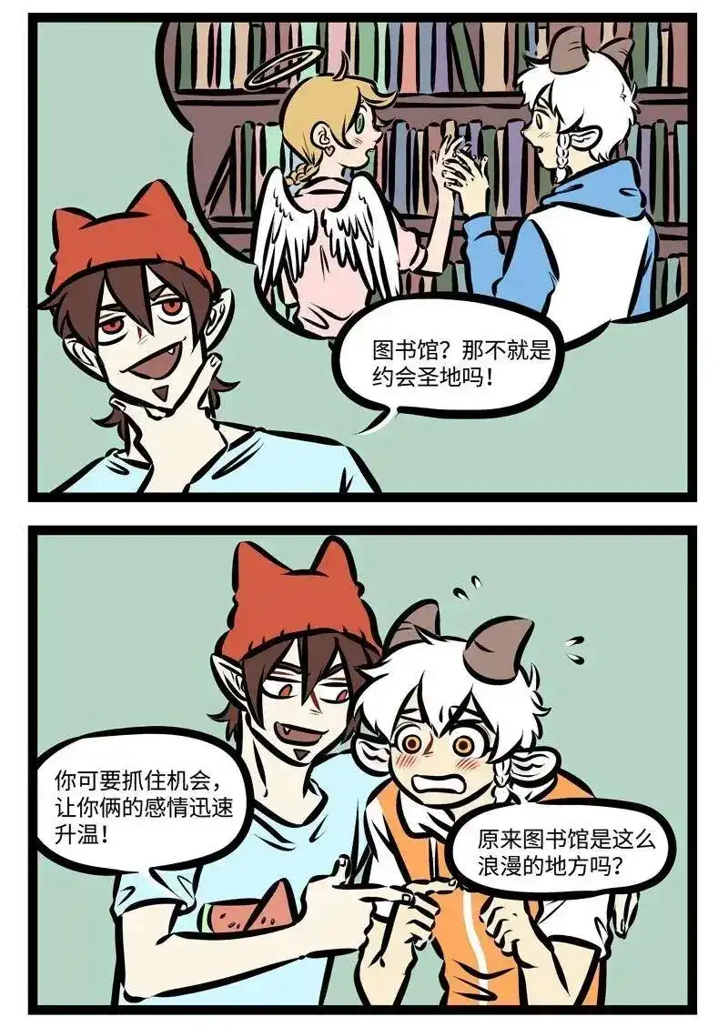 第320话不是谁都能轻易成为图书馆抢座的王者。-1031万圣街_h-分子互动（第1张）