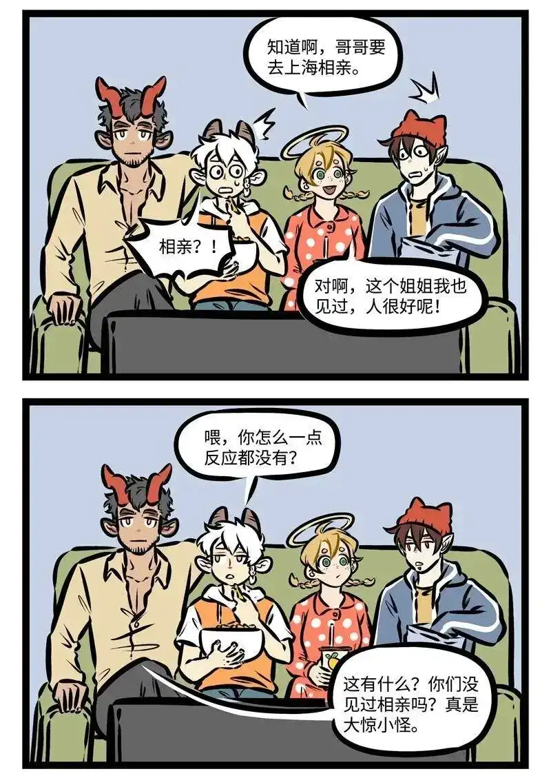 第321话您好，我是您今天晚上的专属服务员。-1031万圣街_h-分子互动（第1张）