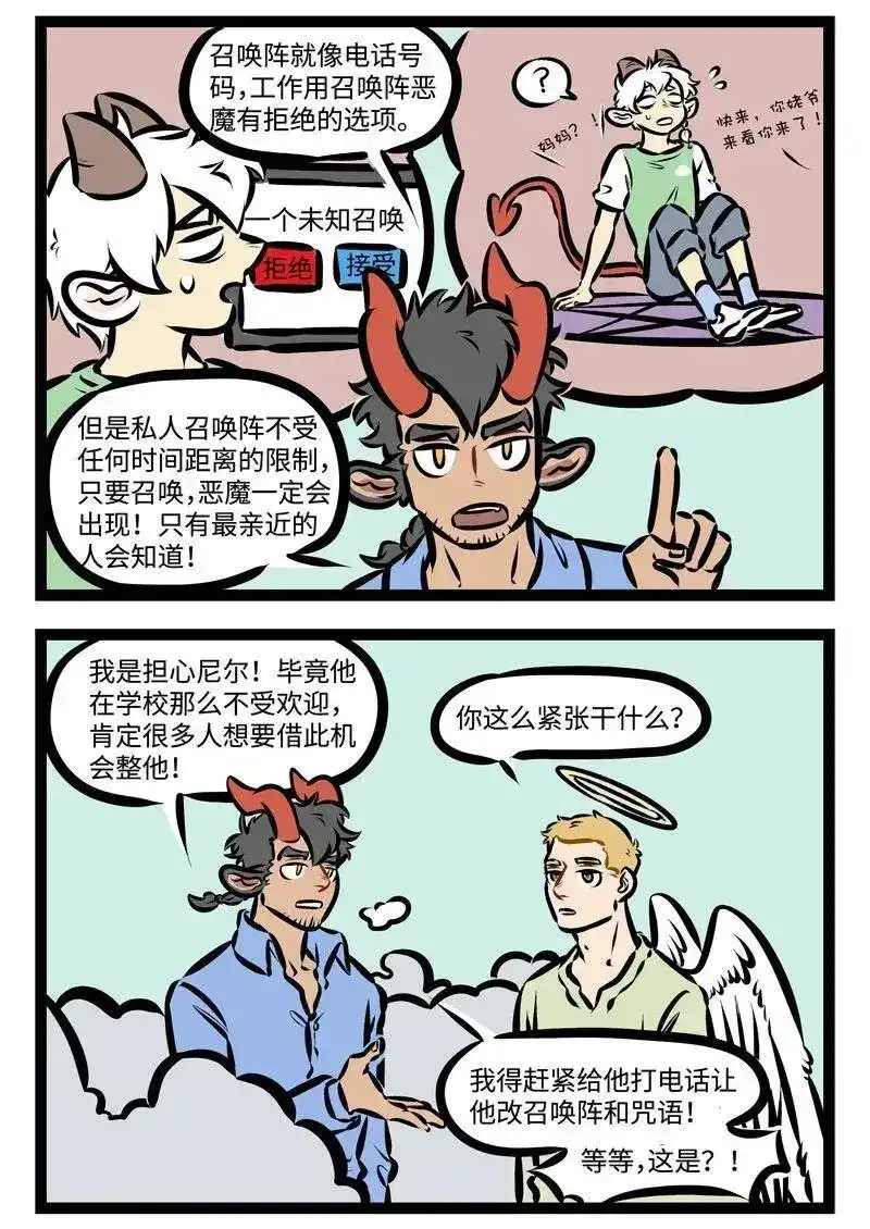 第323话对方已拒绝您的召唤，请稍后再拨。-1031万圣街_h-分子互动（第1张）
