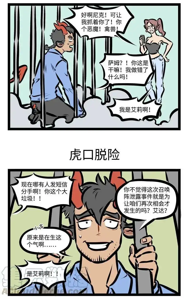 第323话对方已拒绝您的召唤，请稍后再拨。-1031万圣街_h-分子互动（第2张）