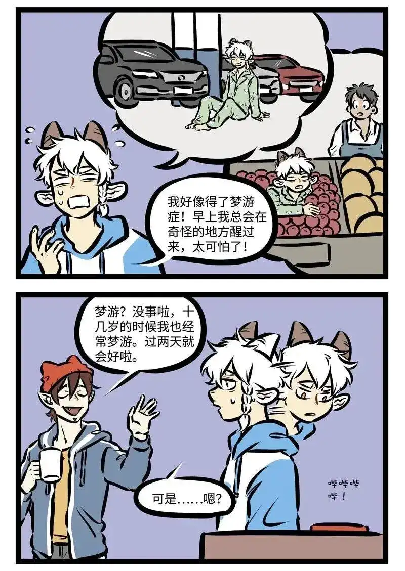 第324话是兄弟，就要一起同甘共苦。-1031万圣街_h-分子互动（第1张）