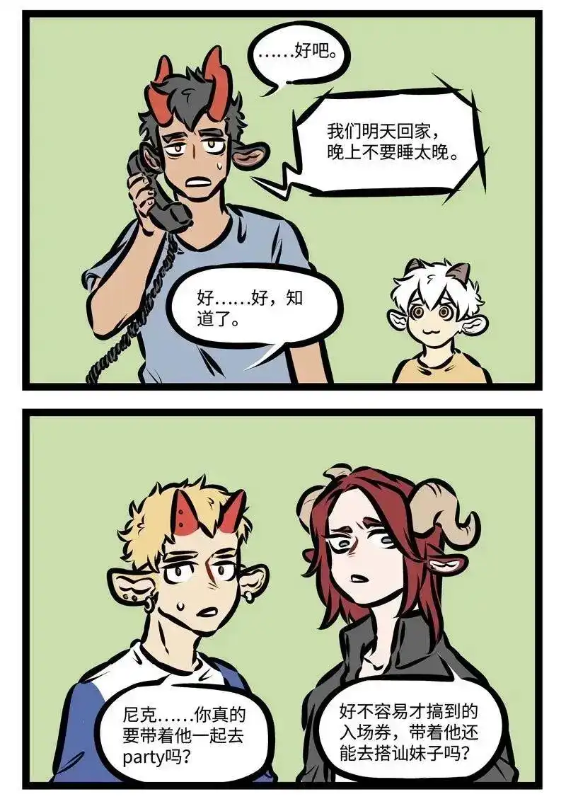第327话是谁把回忆藏在昨天？-1031万圣街_h-分子互动（第1张）