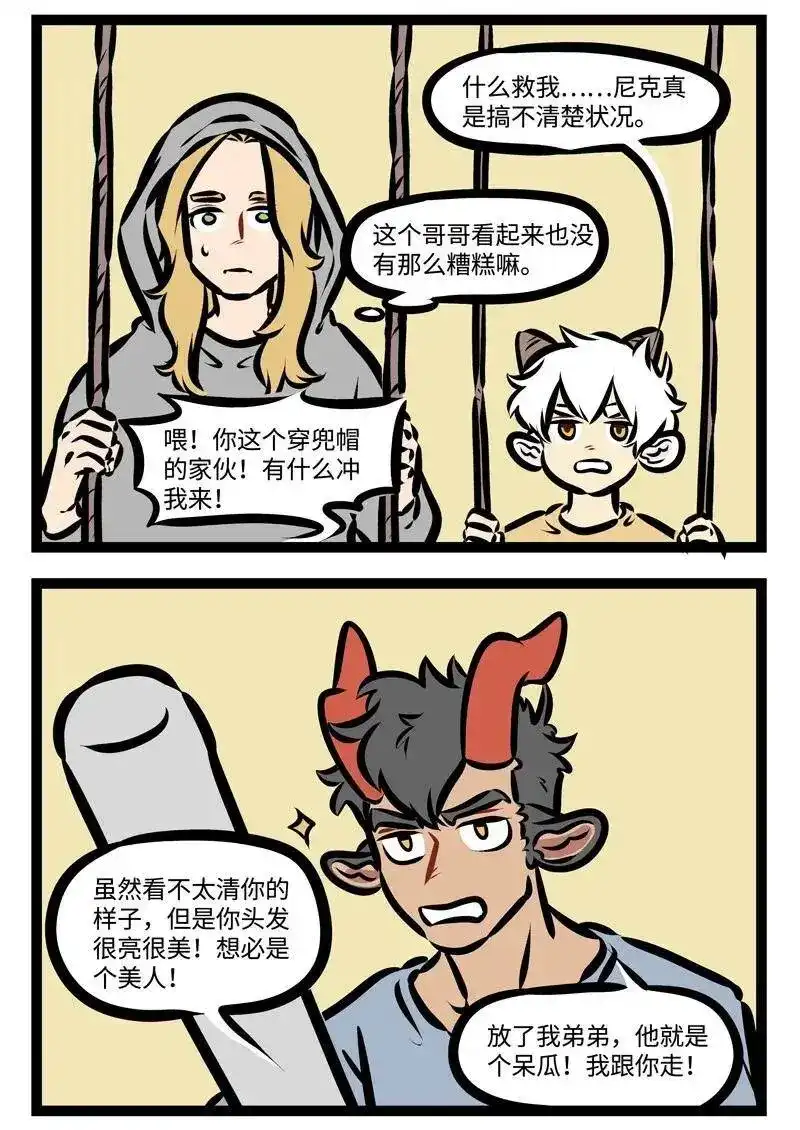 第329话所有的相遇都是久违的再会。-1031万圣街_h-分子互动（第1张）