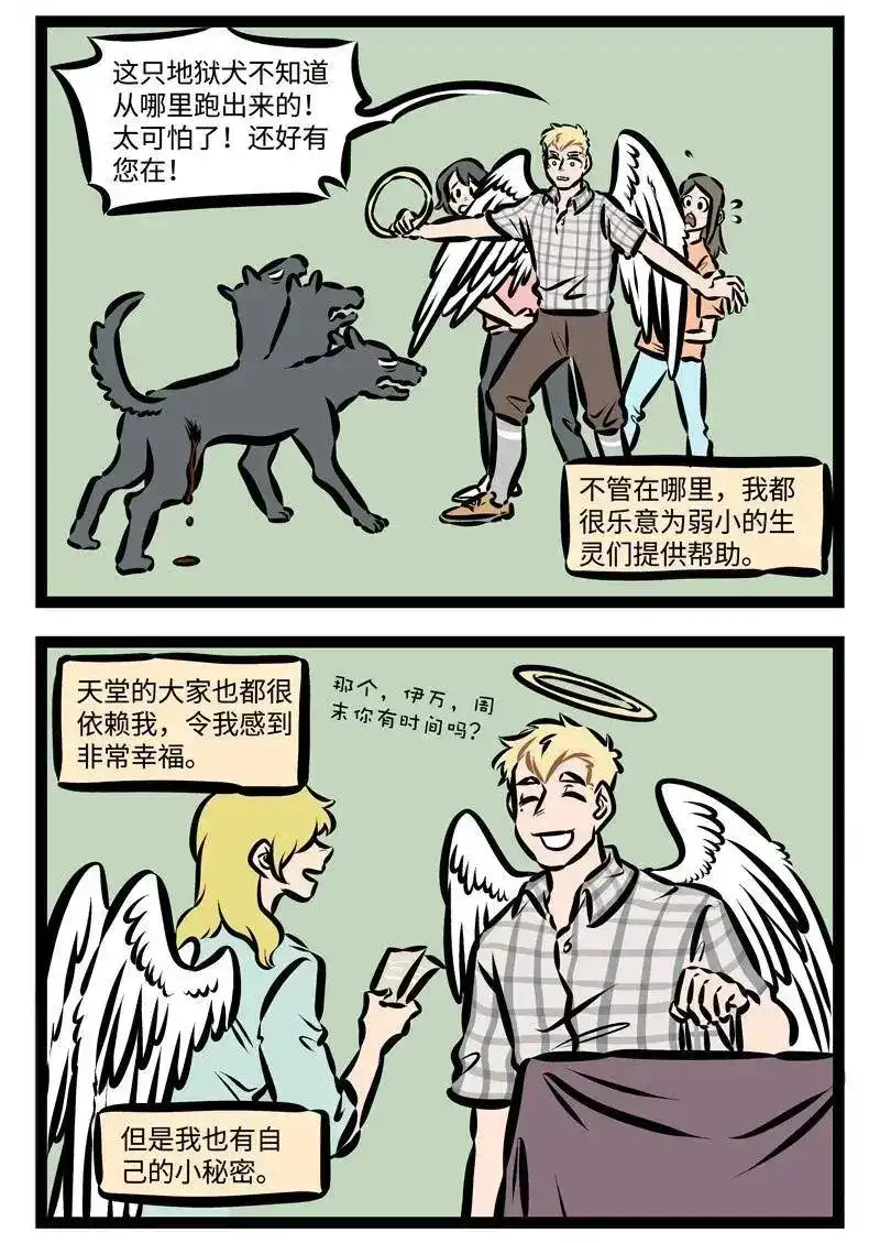 第330话Allnight,allday,Angelswatchingoverme！-1031万圣街_h-分子互动（第1张）