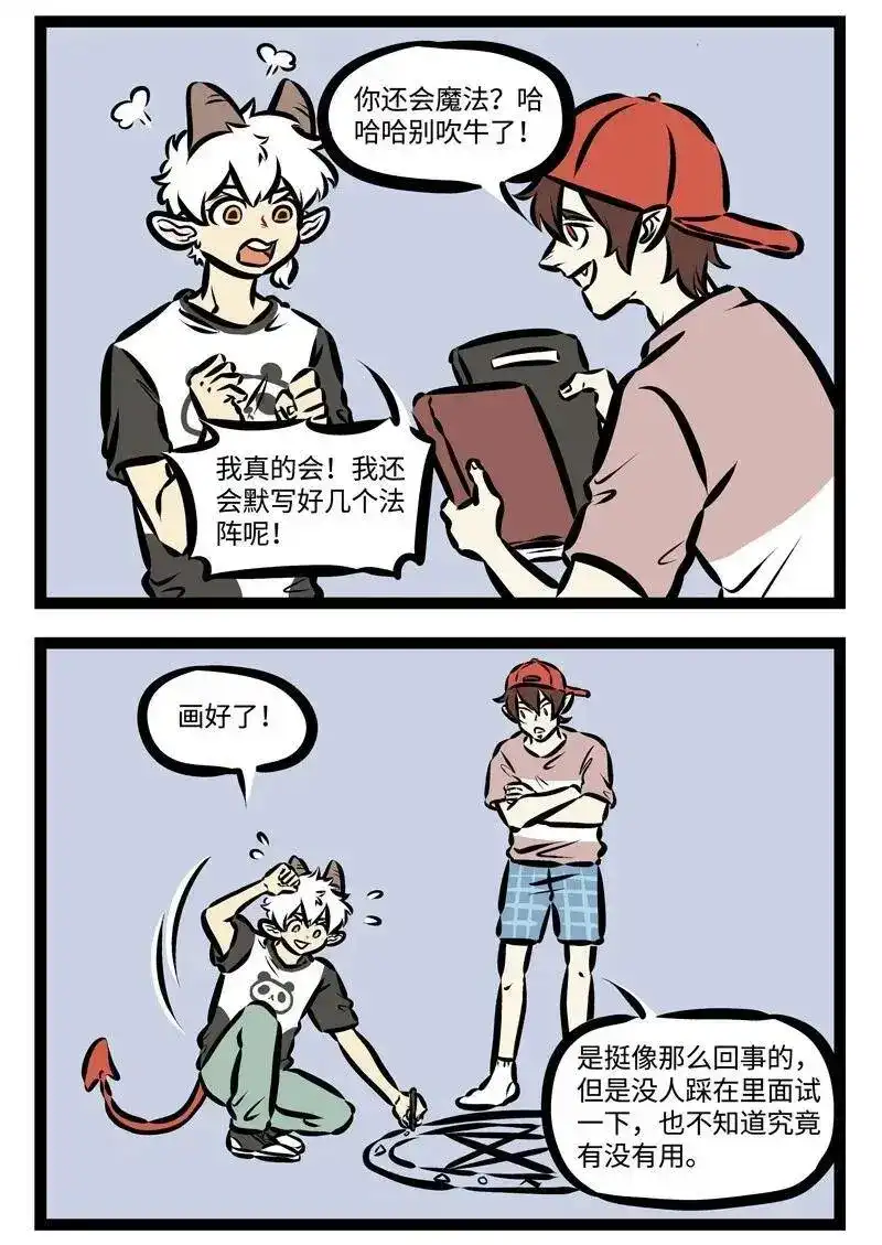 第334话小时候背下来的知识点，一辈子都很难忘记。-1031万圣街_h-分子互动（第1张）