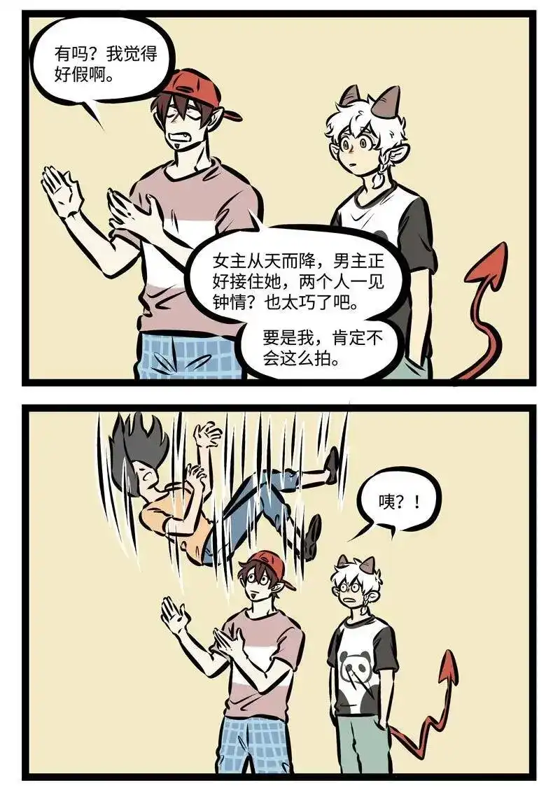 第336话你哭着对我说，偶像剧都是骗人的。-1031万圣街_h-分子互动（第1张）