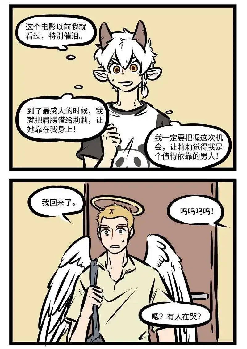 第337话催泪片还是适合一个人安静的去感受。-1031万圣街_h-分子互动（第1张）
