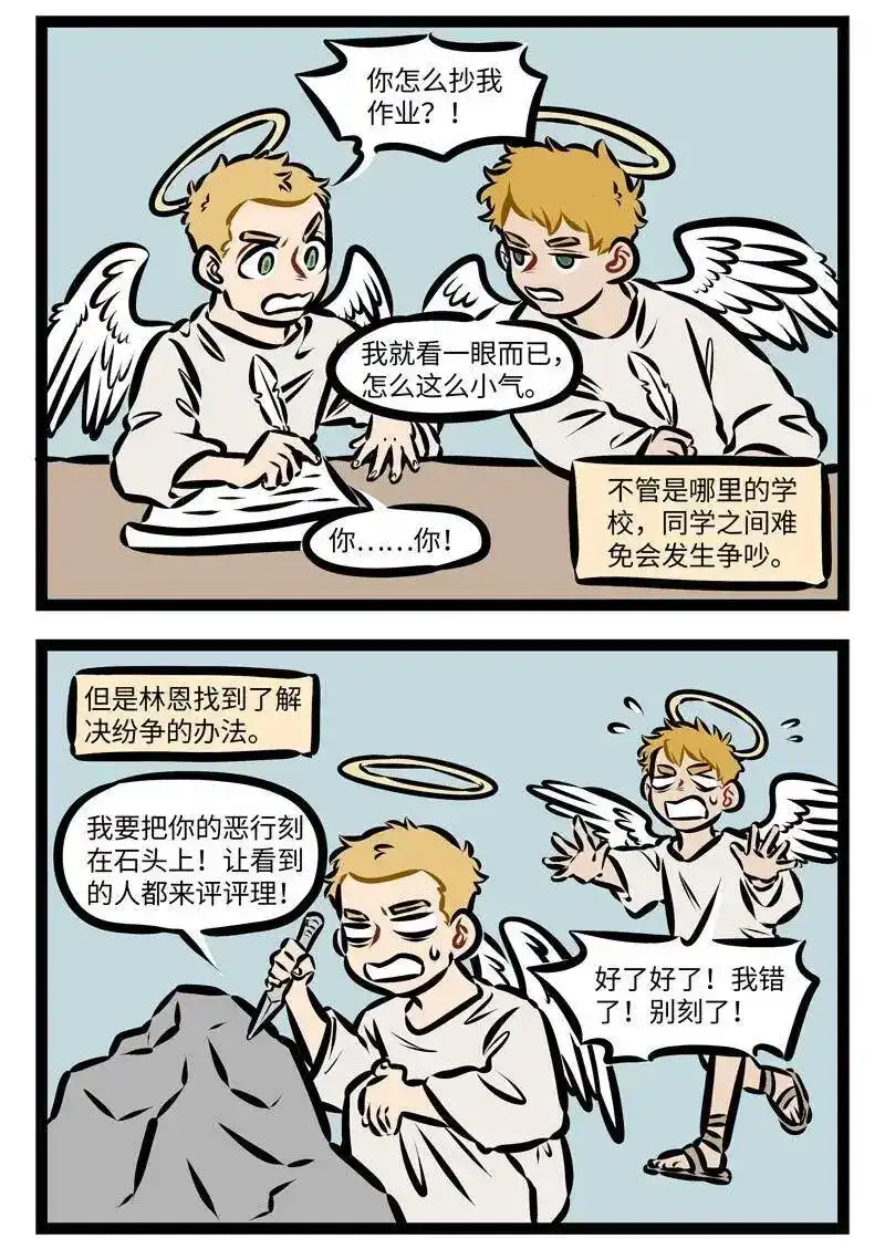 第338话我们的口号是，以不变应万变。-1031万圣街_h-分子互动（第1张）