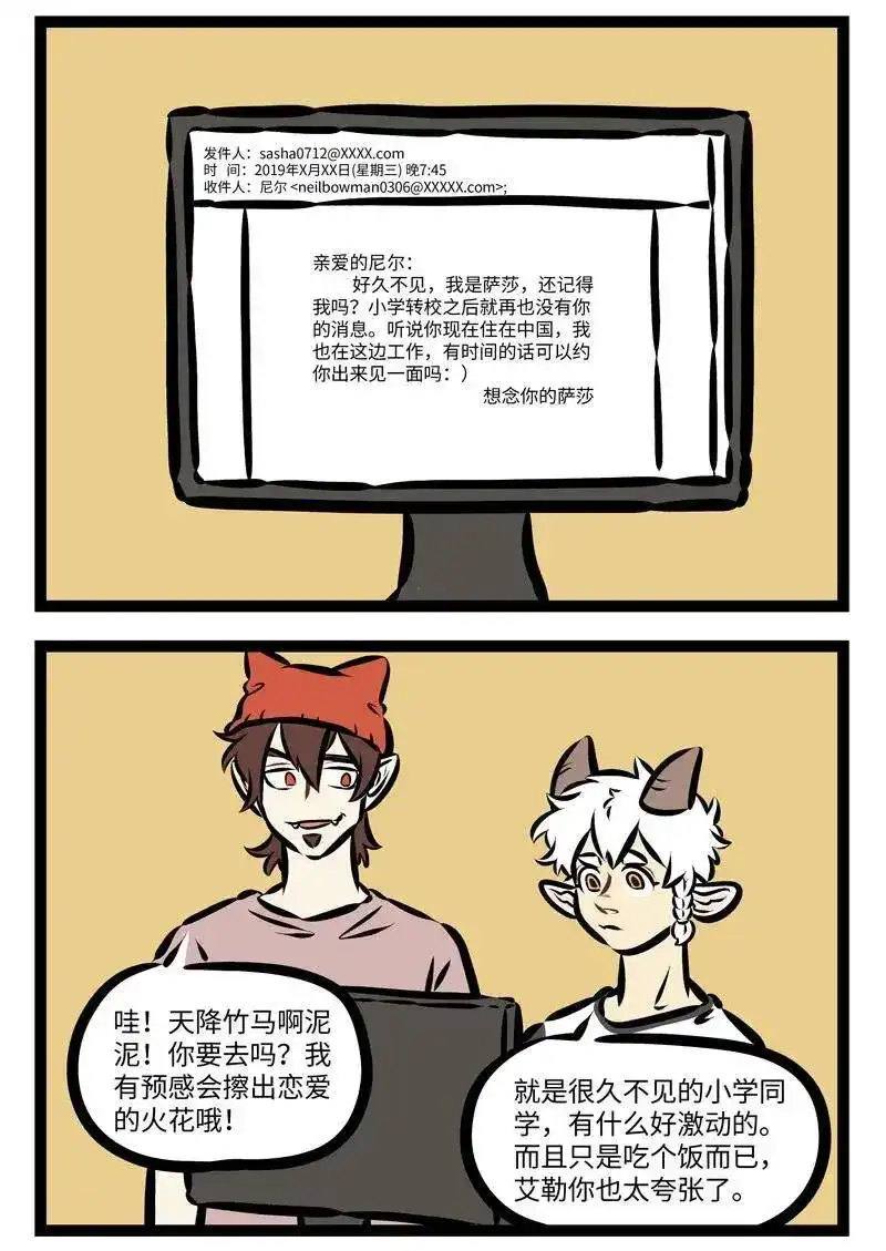 第339话你会不会突然的出现，在街角的咖啡店。-1031万圣街_h-分子互动（第1张）