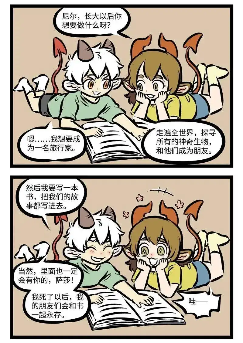 第341话小时候的梦想，现在有完成吗？-1031万圣街_h-分子互动（第1张）